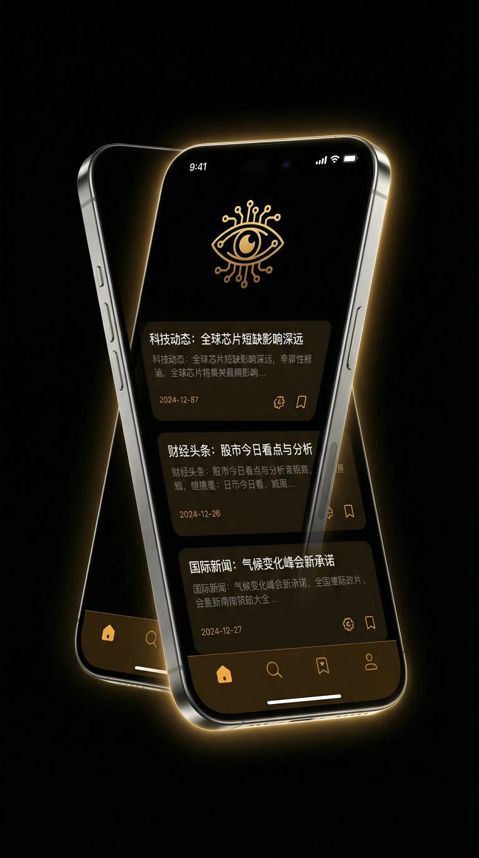 黑暗圣经动漫 - 移动端情报客户端界面